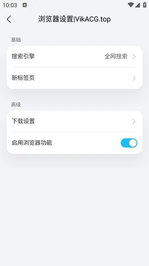 维咔社区游戏库如何切换搜索引擎4