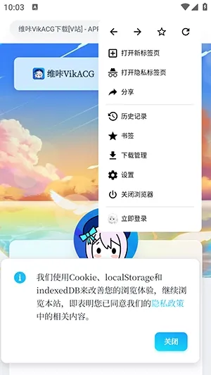 维咔社区游戏库如何切换搜索引擎3