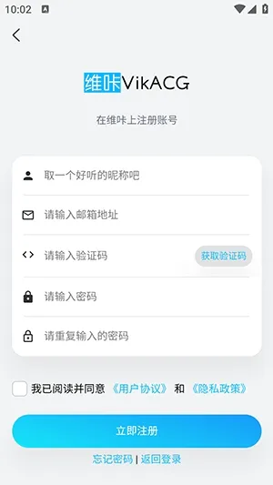 维咔社区游戏库怎么注册登录3