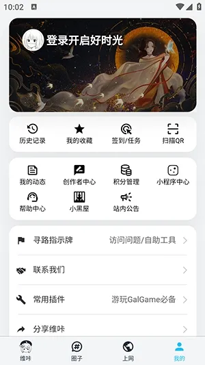 维咔社区游戏库app正式版截图3