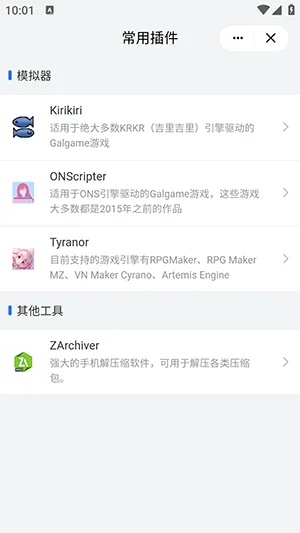 维咔社区游戏库app正式版截图4