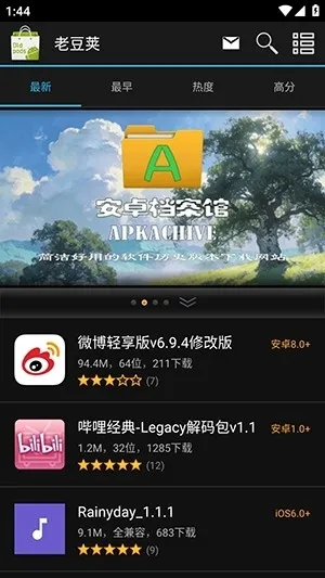 老豆荚应用商店app官方版截图1