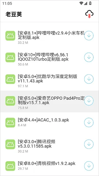 老豆荚应用商店使用方法1