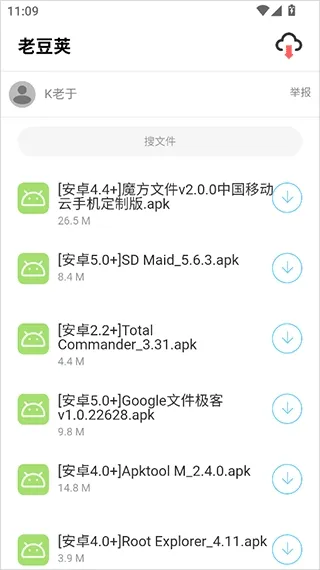 老豆荚应用商店使用方法3