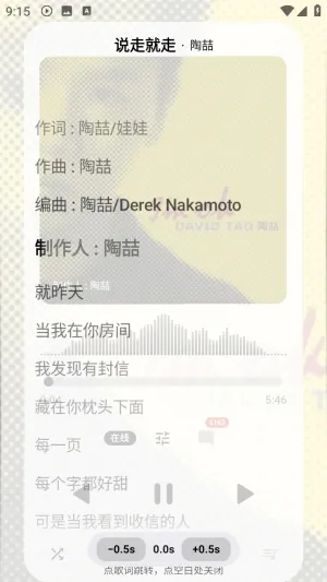 Jun Music音乐播放器