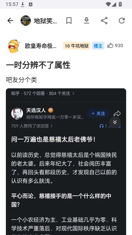 TiebaPure极简使用教程2