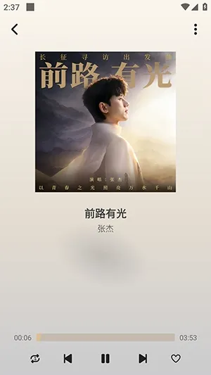 CRMusic安卓怎么使用1