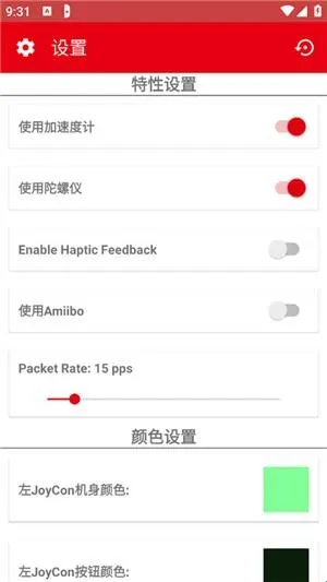 joycon droid软件功能 joycon droid软件功能