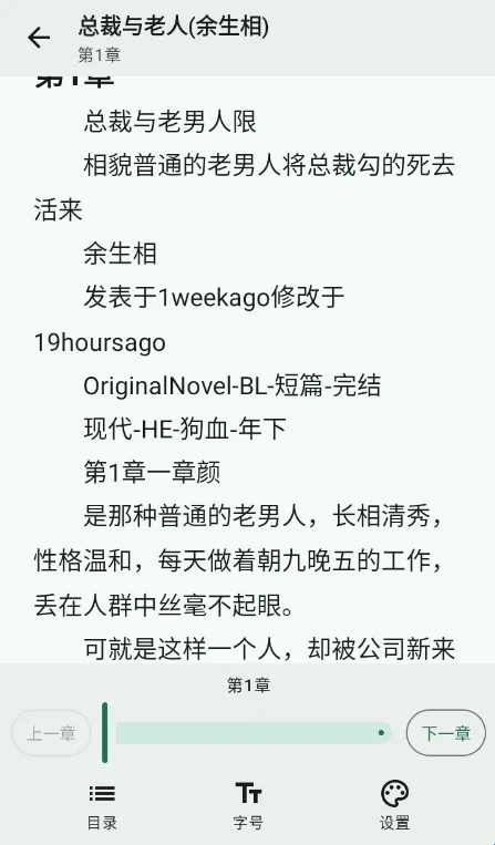 So Novel小说下载器免费怎么用4