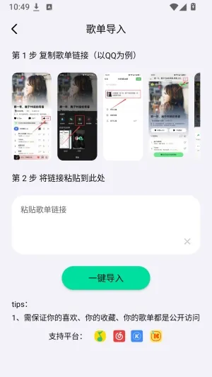 米柚音乐