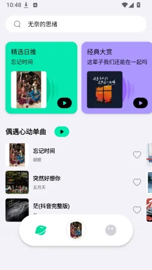 米柚音乐使用教程1
