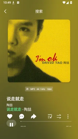 米柚音乐使用教程2