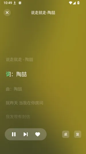 米柚音乐使用教程3