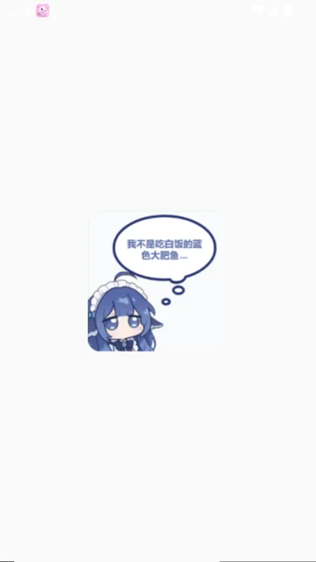 DSAI智能聊天软件截图1