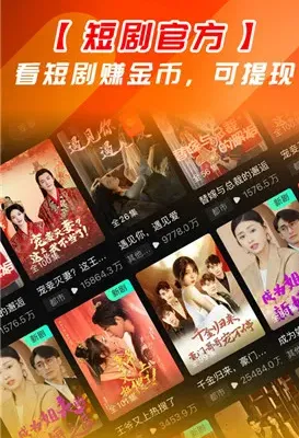 短剧五五app清爽版亮点