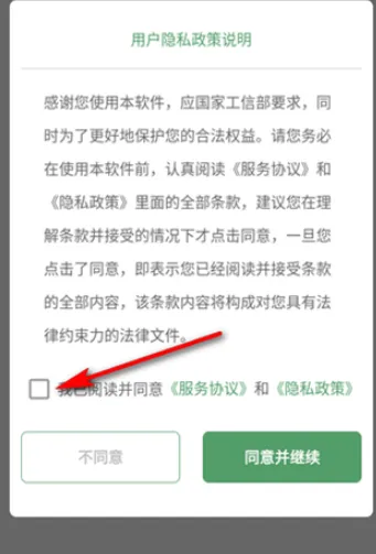 安装包备份助手使用教程1