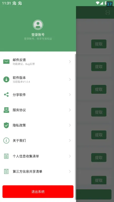 安装包备份助手app免费版截图4