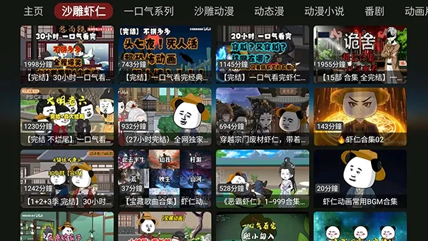 DG漫剧怎么使用1