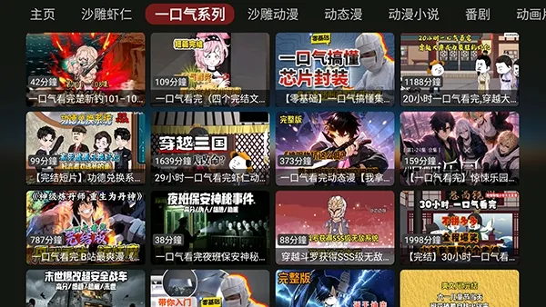 DG漫剧怎么使用2