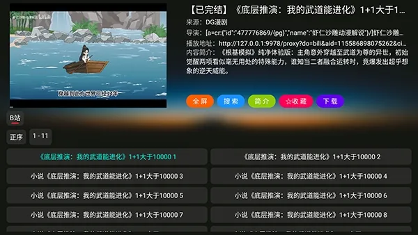 DG漫剧怎么使用4