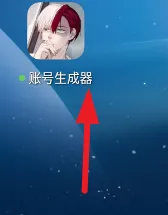4399账号生成器怎么用1