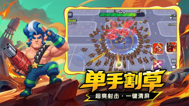 明日特攻队2官方下载截图2