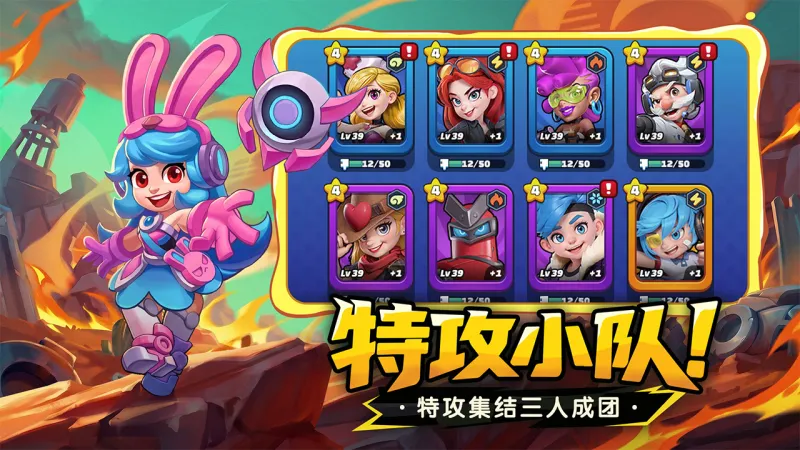 明日特攻队2官方下载截图5