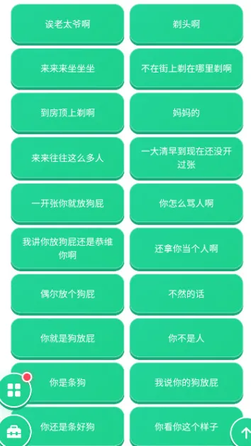 乾隆下江南语音盒app使用教程