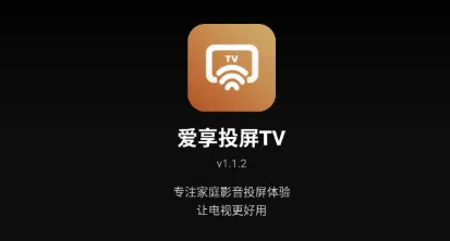 爱享投屏TV