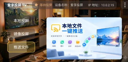 爱享投屏TV怎么连接电视