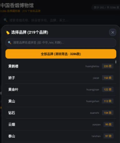 中国香烟博物馆app官方版使用教程