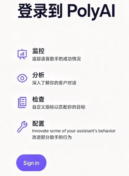 Poly.AI