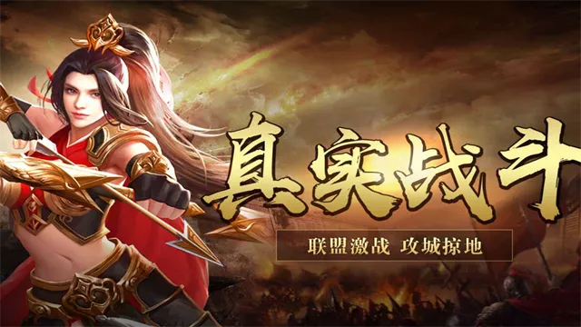 荣耀三国志手游下载截图1