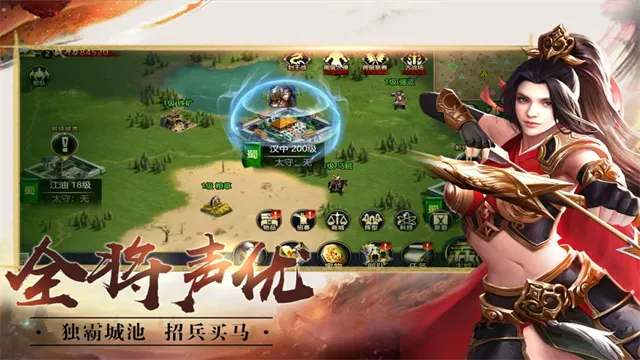 荣耀三国志手游下载截图2