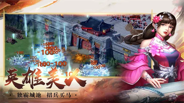 荣耀三国志手游下载截图4