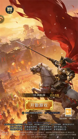 荣耀三国志