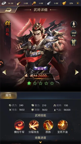 荣耀三国志