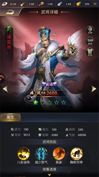 荣耀三国志