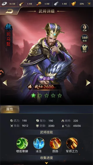 荣耀三国志