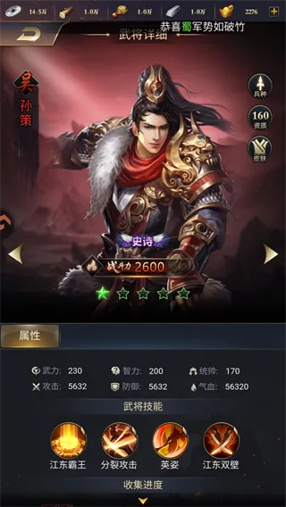 荣耀三国志