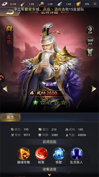 荣耀三国志