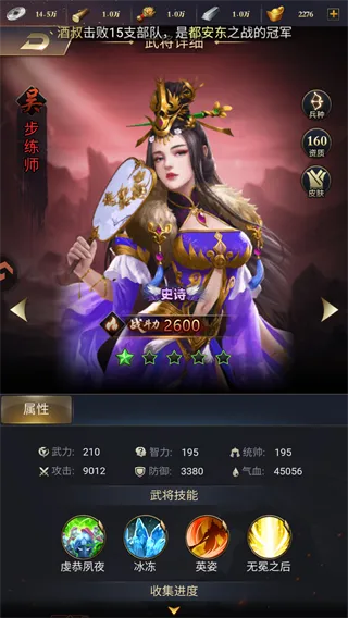 荣耀三国志