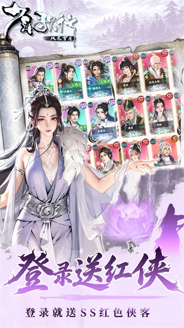 少年歌行风花雪月折扣服下载截图3