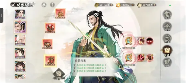 少年歌行风花雪月折扣服