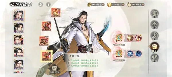 少年歌行风花雪月折扣服