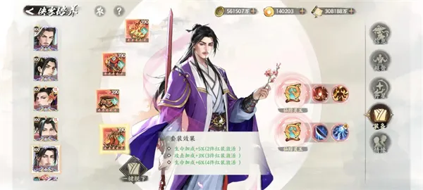 少年歌行风花雪月折扣服