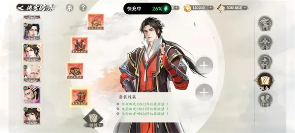 少年歌行风花雪月折扣服