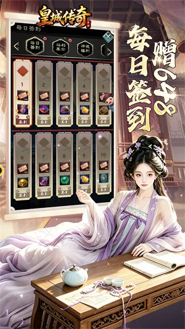 皇城传奇手游下载截图4