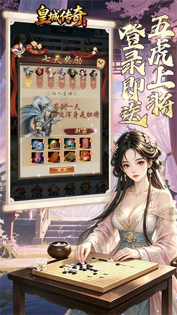 皇城传奇手游下载截图5