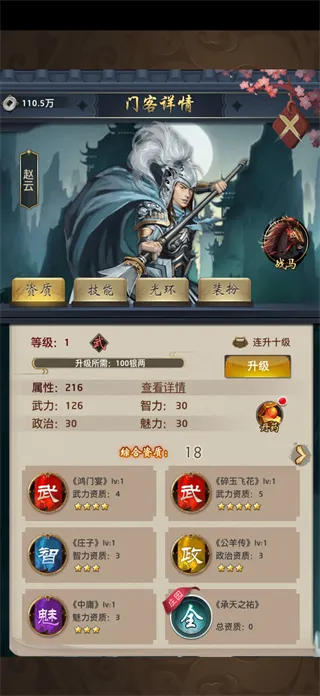 皇城传奇